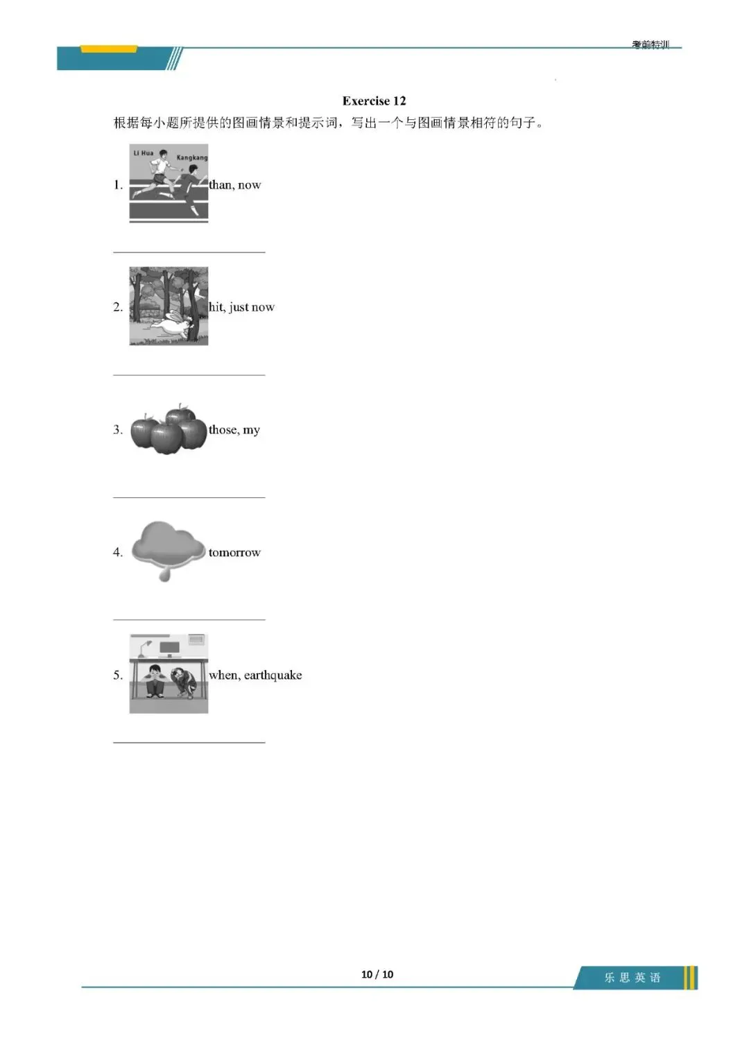 【八下英语】期中考复习之看图写话——2025-2026学年仁爱科普版八年级下册英语期必考题型仿真模拟 第10张