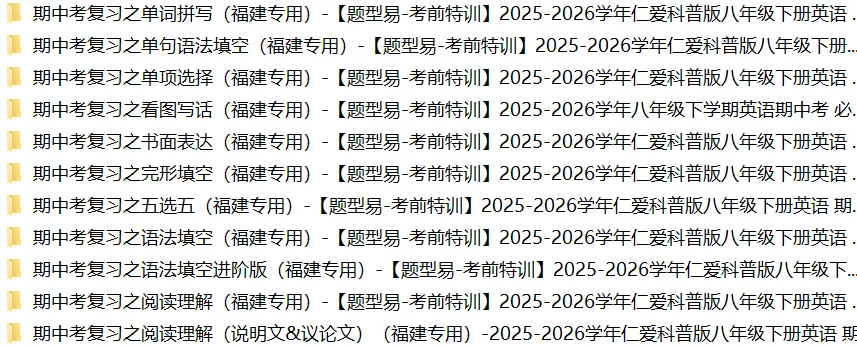 【八下英语】期中考复习之看图写话——2025-2026学年仁爱科普版八年级下册英语期必考题型仿真模拟 第11张