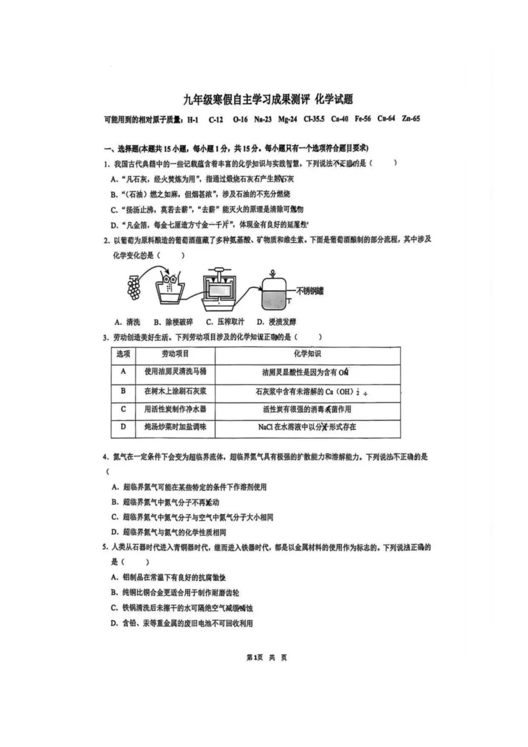 2026青岛各区自招模拟真题+划线+答案!高清无水印下载! 第27张