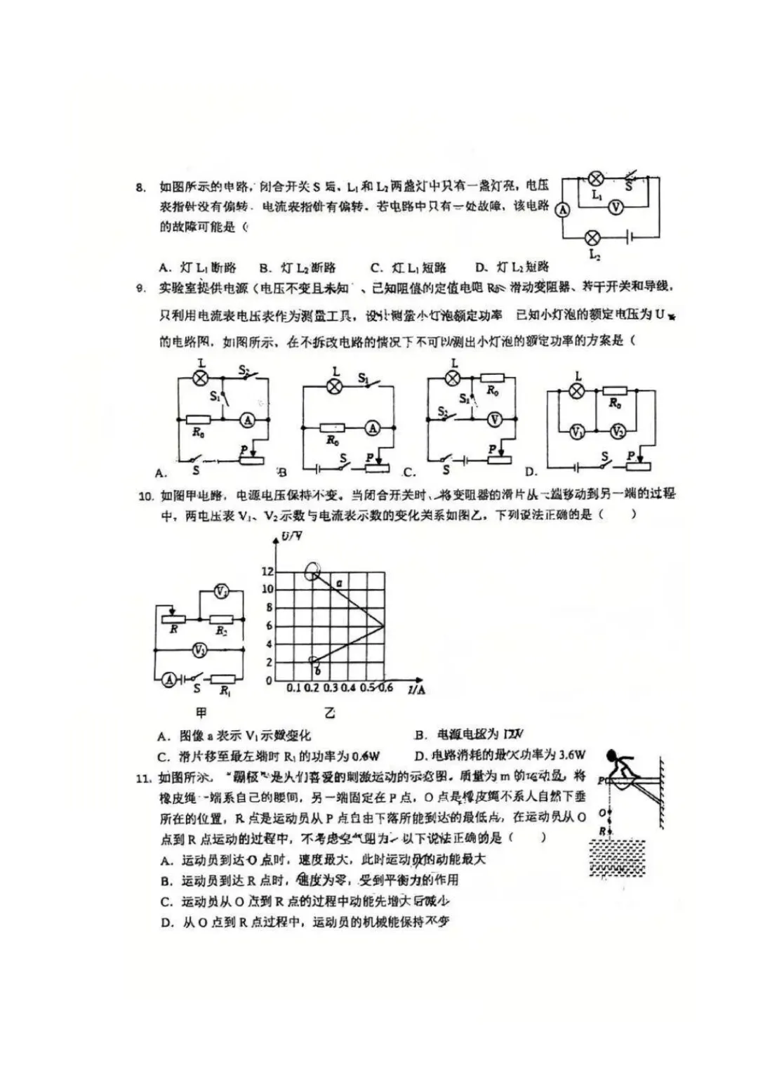 2026青岛各区自招模拟真题+划线+答案!高清无水印下载! 第36张