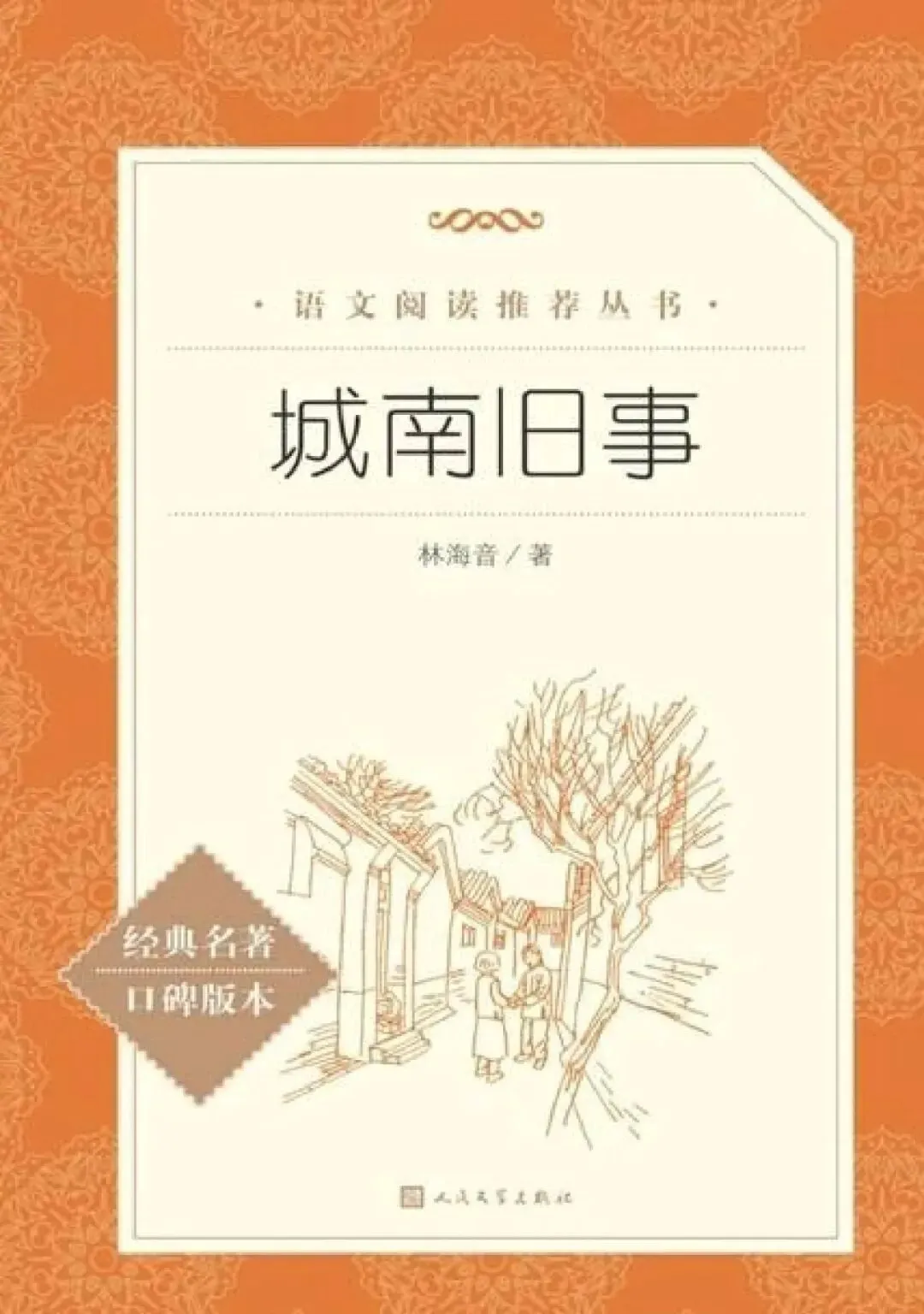 行走的大李老师:三年级“人物素描”的中考预演 第17张