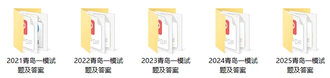 2026青岛中考 | 胶州市中考及普高招生政策发布!附:近五年中考一模真题+答案 第8张 2026青岛中考 | 胶州市中考及普高招生政策发布!附:近五年中考一模真题+答案 第8张