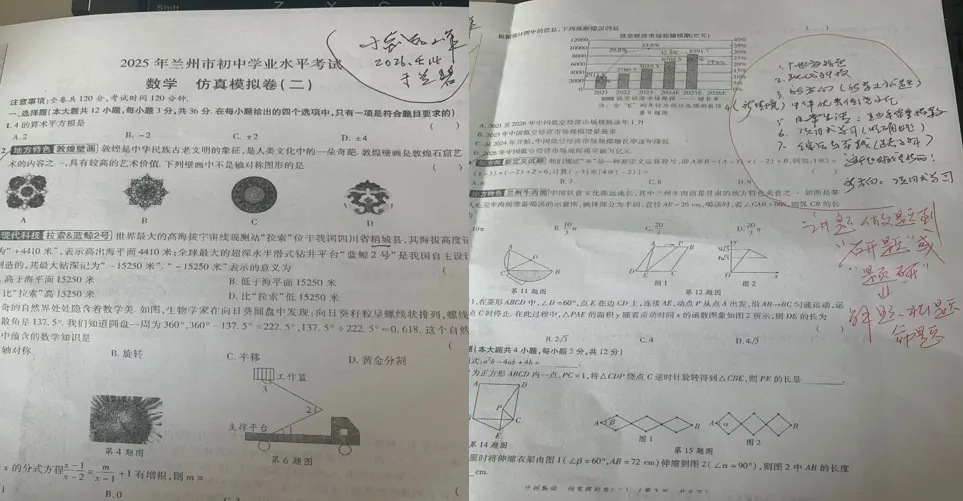 直击课堂:看中考高考如何命题?如何以不变的“真素养”应对万变的新情境 | 一线 第2张