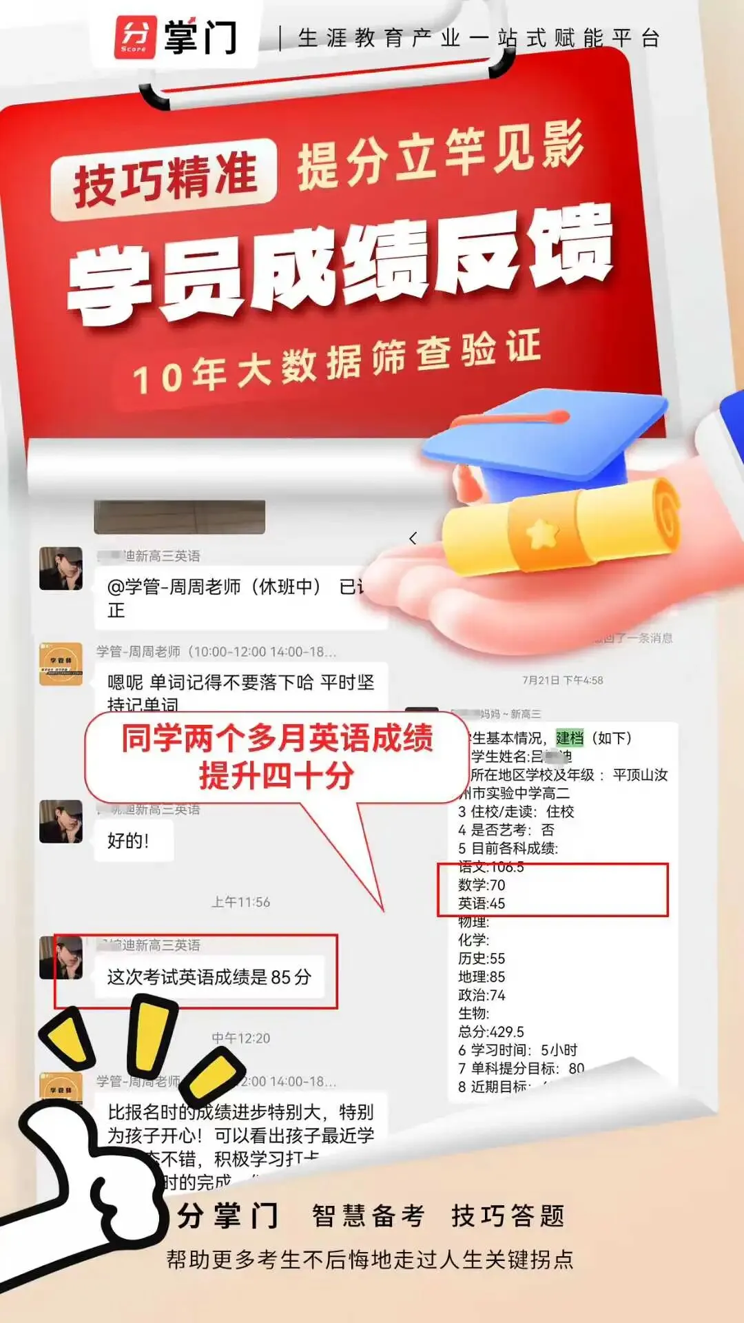 2026年中考数学重点知识梳理,务必转给孩子看一遍! 第25张 2026年中考数学重点知识梳理,务必转给孩子看一遍! 第25张