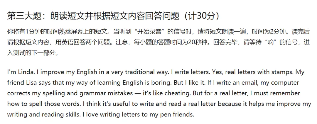 5月16日开考!2026福州中考英语口语考试备考指南来了! 第4张