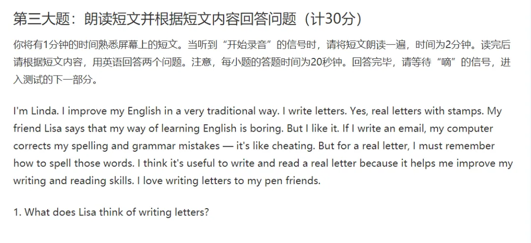 5月16日开考!2026福州中考英语口语考试备考指南来了! 第5张