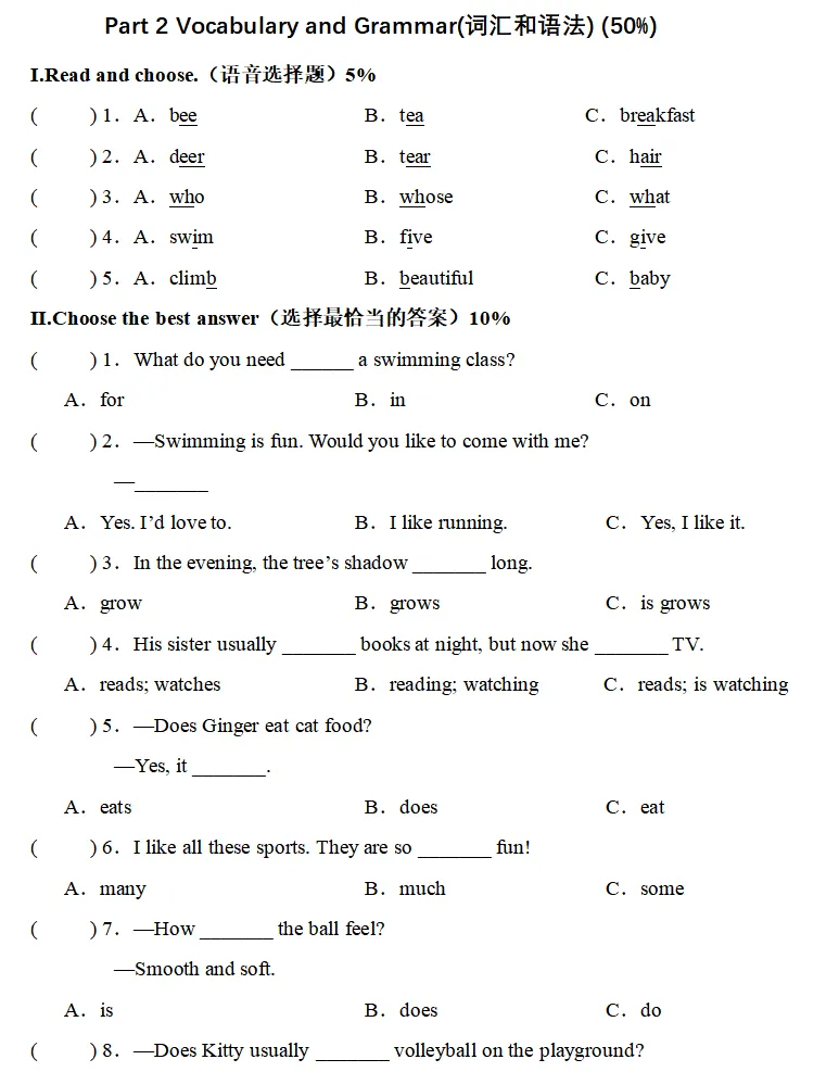 期中冲刺必刷!上海四下语数英真题卷,考前高效练手 第5张 期中冲刺必刷!上海四下语数英真题卷,考前高效练手 第5张