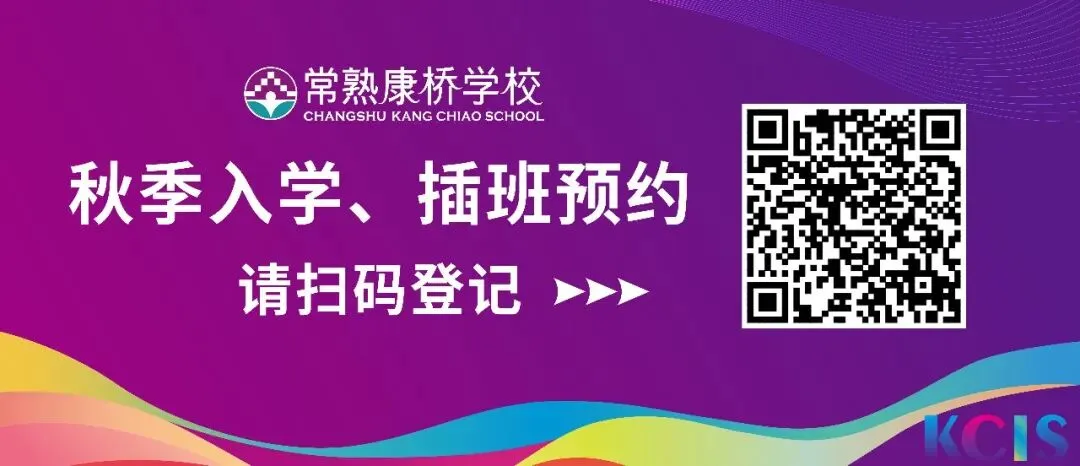 昆山升学“修罗场”,常熟却是“中考洼地”?4月25日昆山专场公益讲座,康桥带来破局方案 第1张