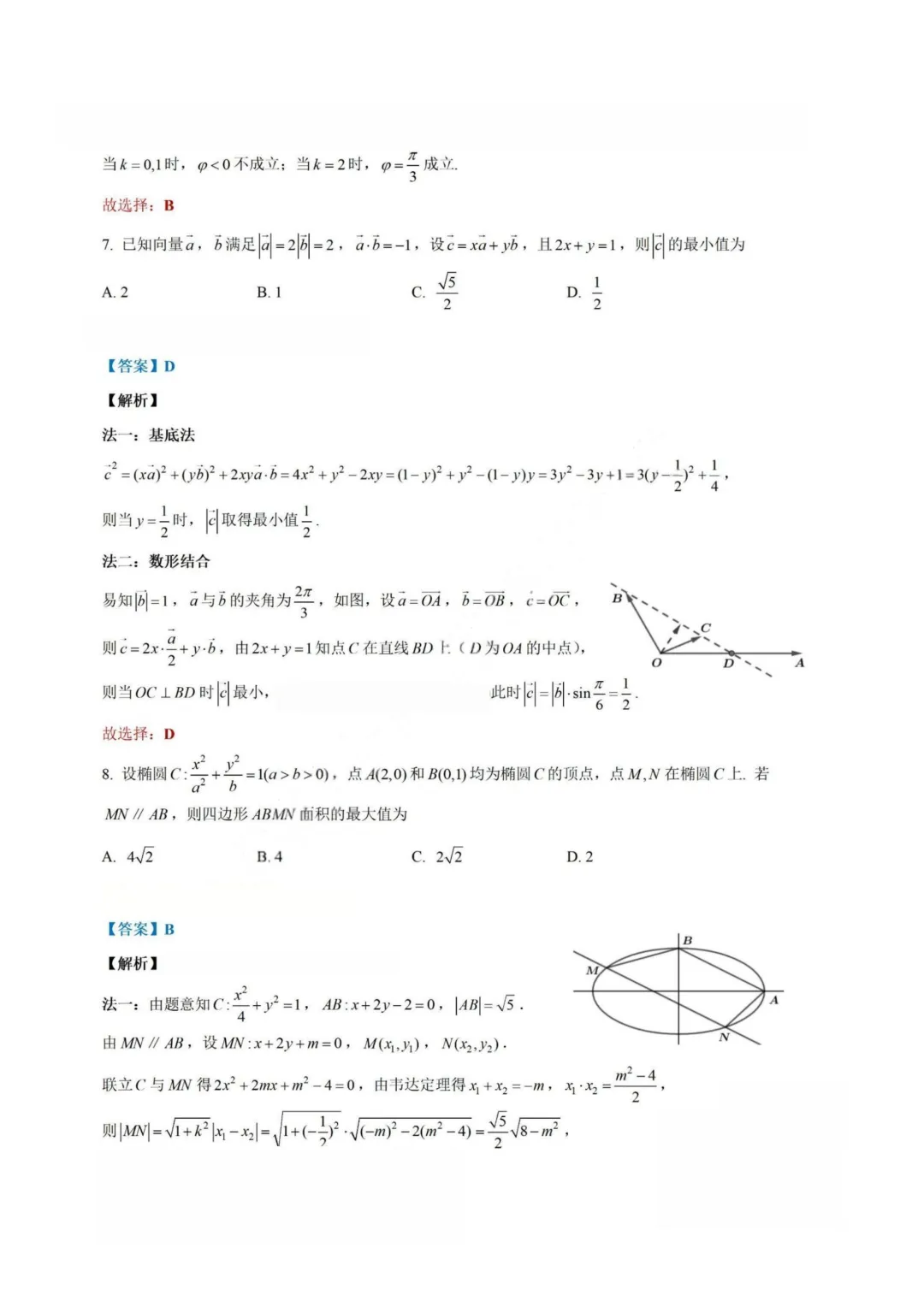 【试卷+答案】2026年4月杭州二模—高三数学 第10张