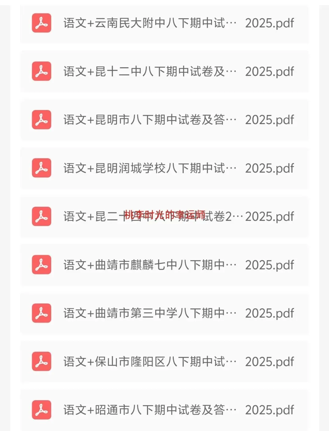 八年级各科期中考试试卷 第1张