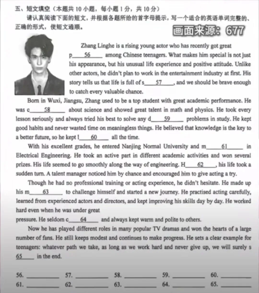 张凌赫登上江苏英语试卷,网友让张凌赫工作室来做题 第1张 张凌赫登上江苏英语试卷,网友让张凌赫工作室来做题 第1张