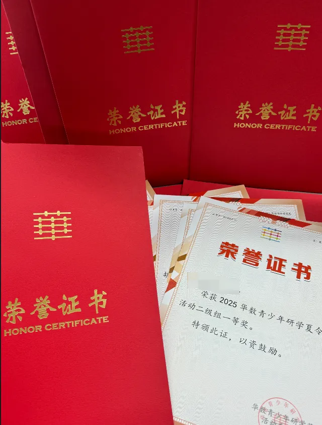 【免费领真题!】2026华杯赛春季赛事报名启动,赛事解答+赛前训练 第3张