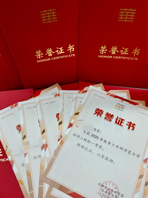 【免费领真题!】2026华杯赛春季赛事报名启动,赛事解答+赛前训练 第4张