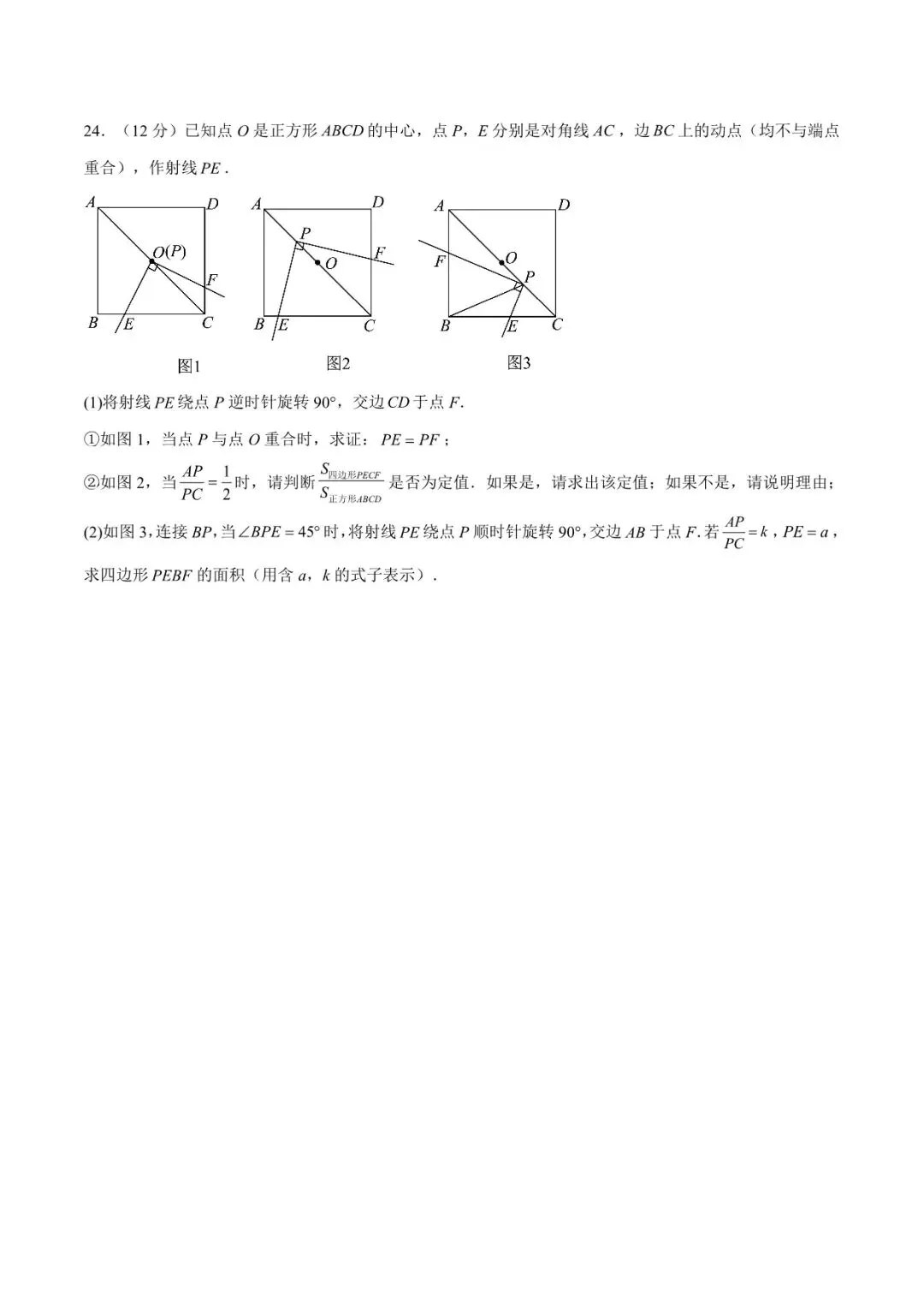 2026 数学中考第一次模拟考试测试卷(附答案解析),电子版可打印! 第7张