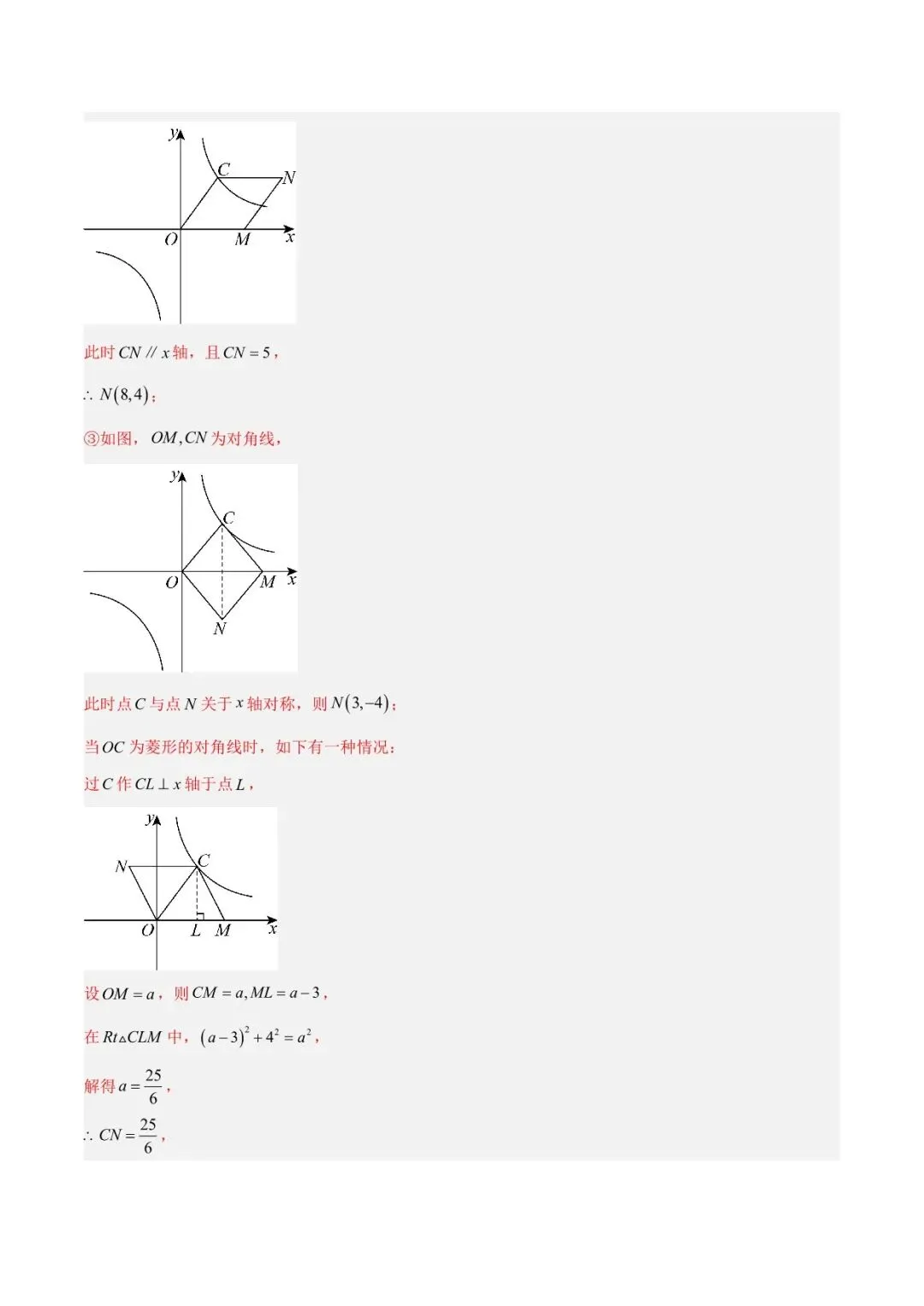 2026 数学中考第一次模拟考试测试卷(附答案解析),电子版可打印! 第16张