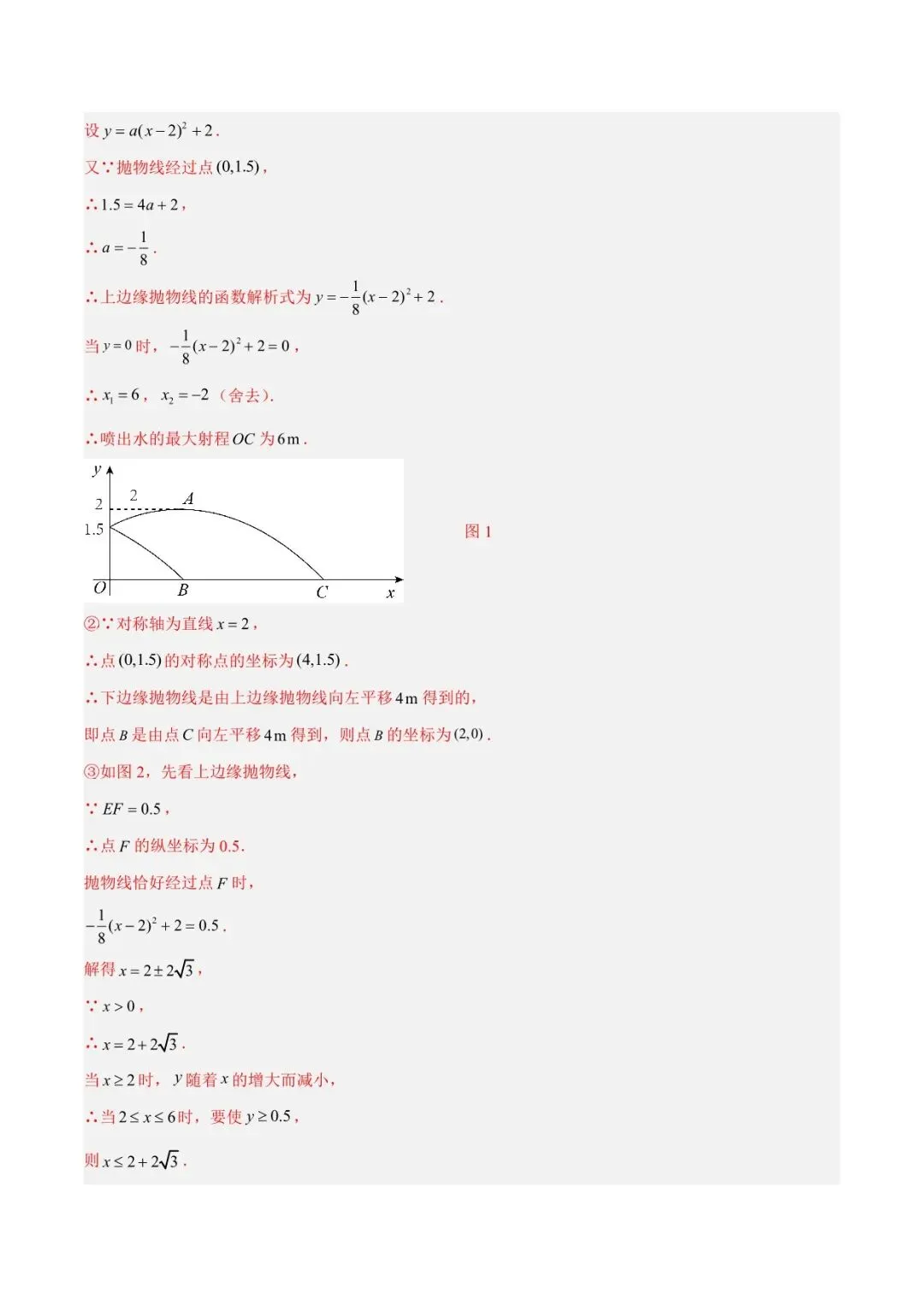 2026 数学中考第一次模拟考试测试卷(附答案解析),电子版可打印! 第18张