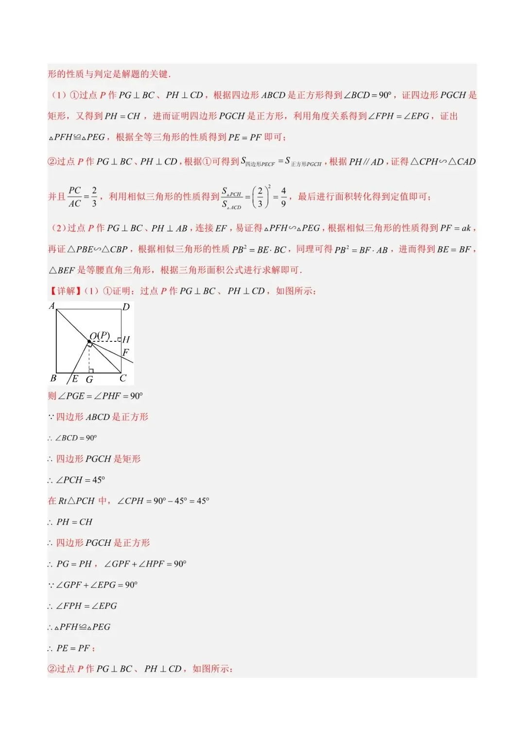 2026 数学中考第一次模拟考试测试卷(附答案解析),电子版可打印! 第21张
