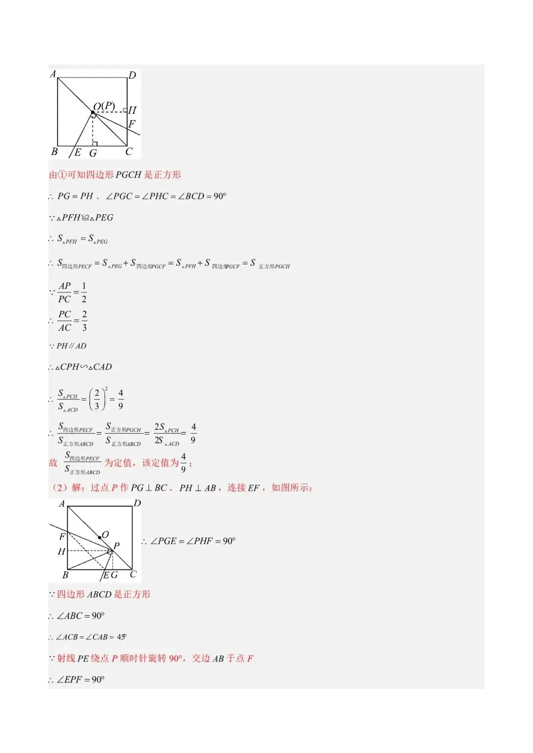 2026 数学中考第一次模拟考试测试卷(附答案解析),电子版可打印! 第22张