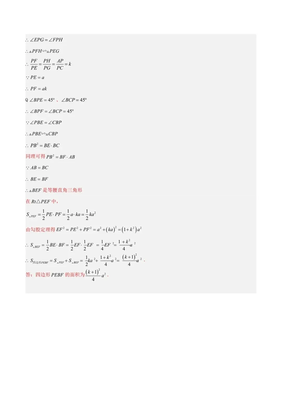 2026 数学中考第一次模拟考试测试卷(附答案解析),电子版可打印! 第23张