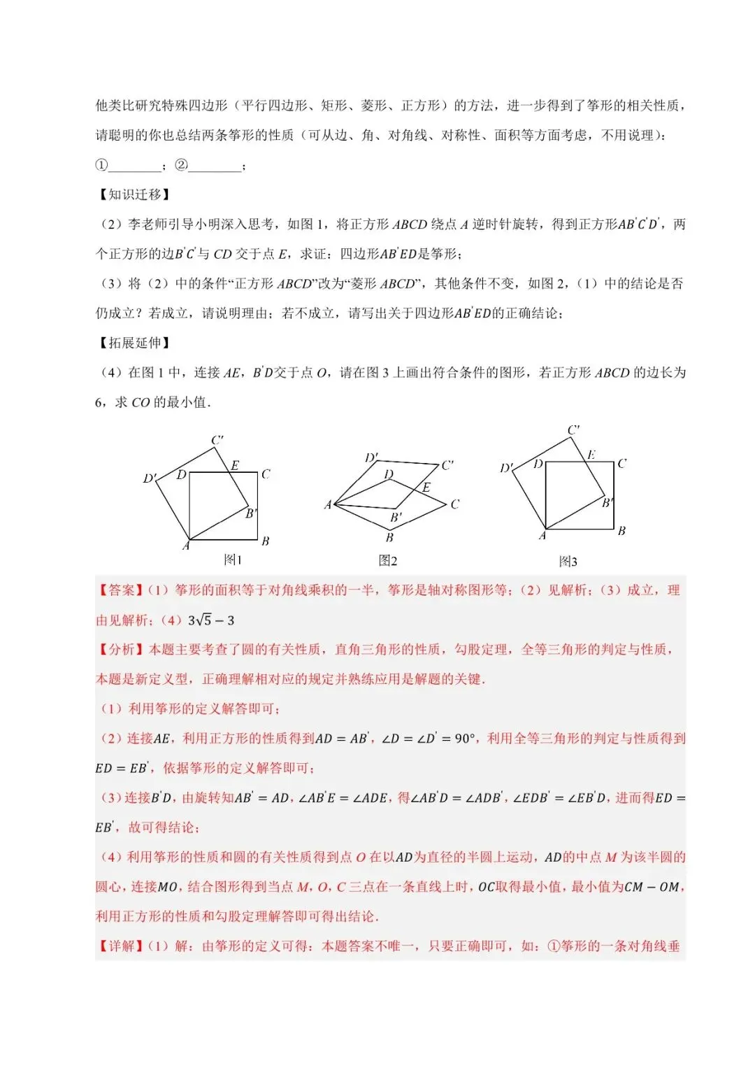 2026 数学中考第一次模拟考试测试卷(附答案解析),电子版可打印! 第39张