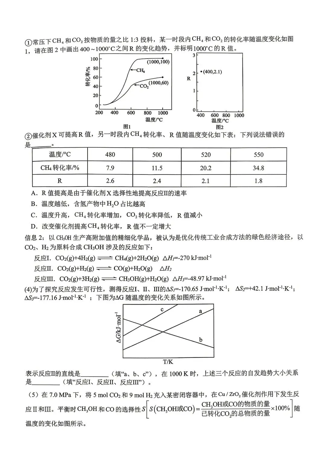 化学试卷-江西省宜春市2026年4月高三模拟考试 第7张