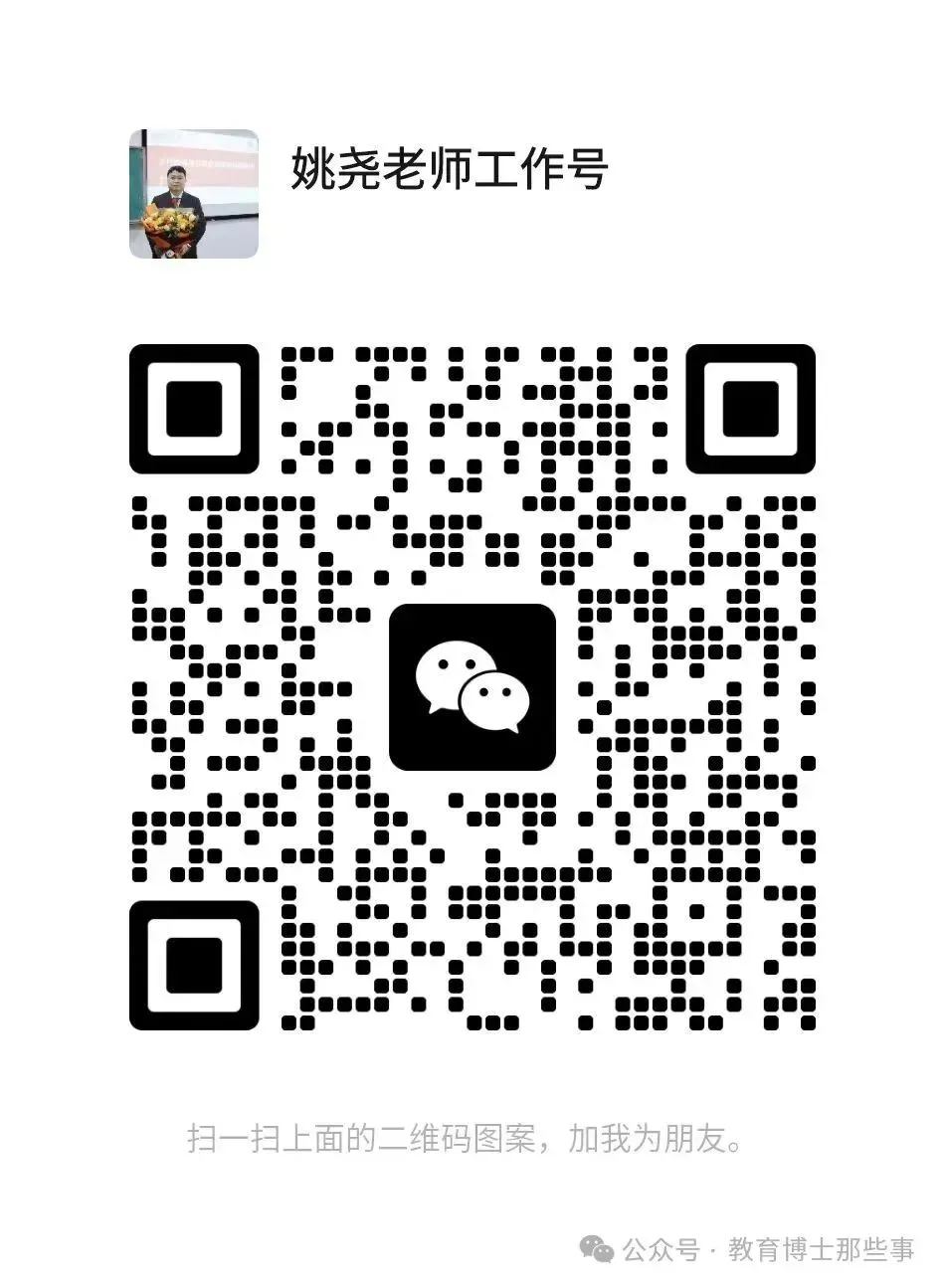 【教育博士备考】教育博士真题答题思路解析与相关知识汇总3 第2张