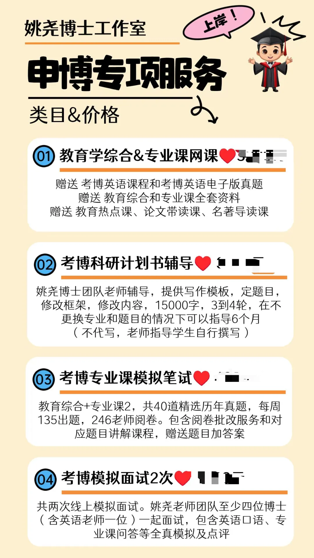 【教育博士备考】教育博士真题答题思路解析与相关知识汇总3 第3张