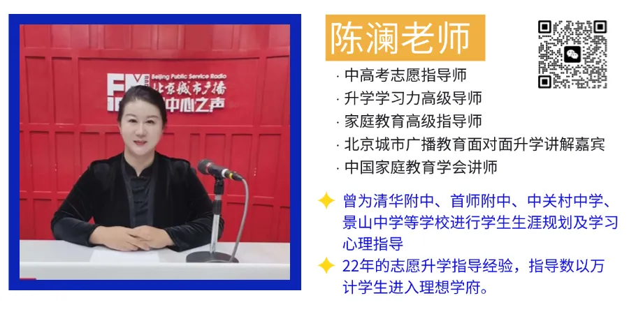 避开中考!北京119所学校“1+3”项目名单曝光,附各区体艺特色盘点! 第60张