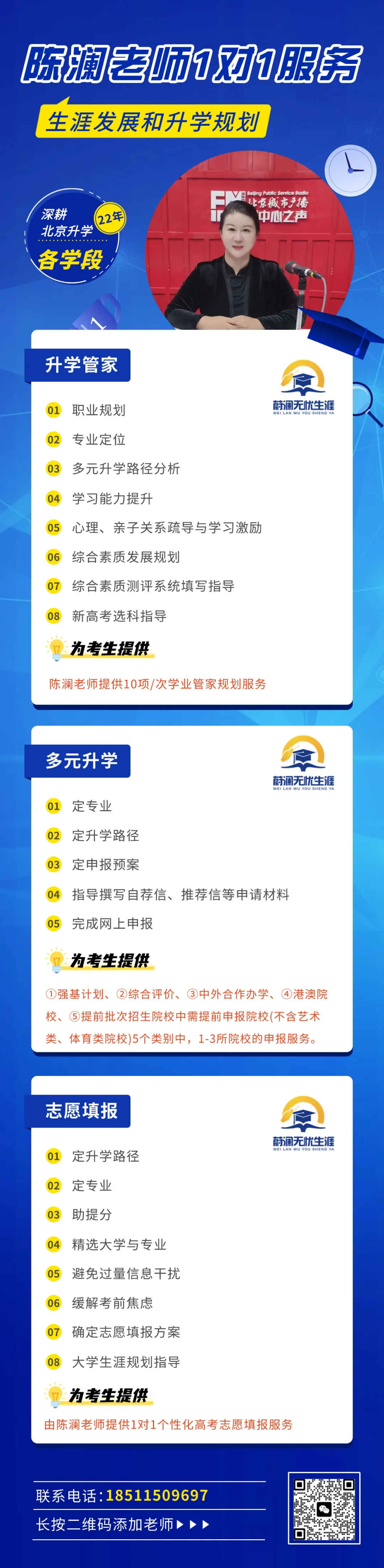 避开中考!北京119所学校“1+3”项目名单曝光,附各区体艺特色盘点! 第64张