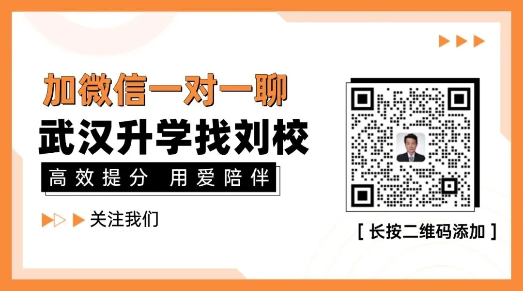 武汉中考“保底政策”是什么?这条红线不能取消! 第1张 武汉中考“保底政策”是什么?这条红线不能取消! 第1张