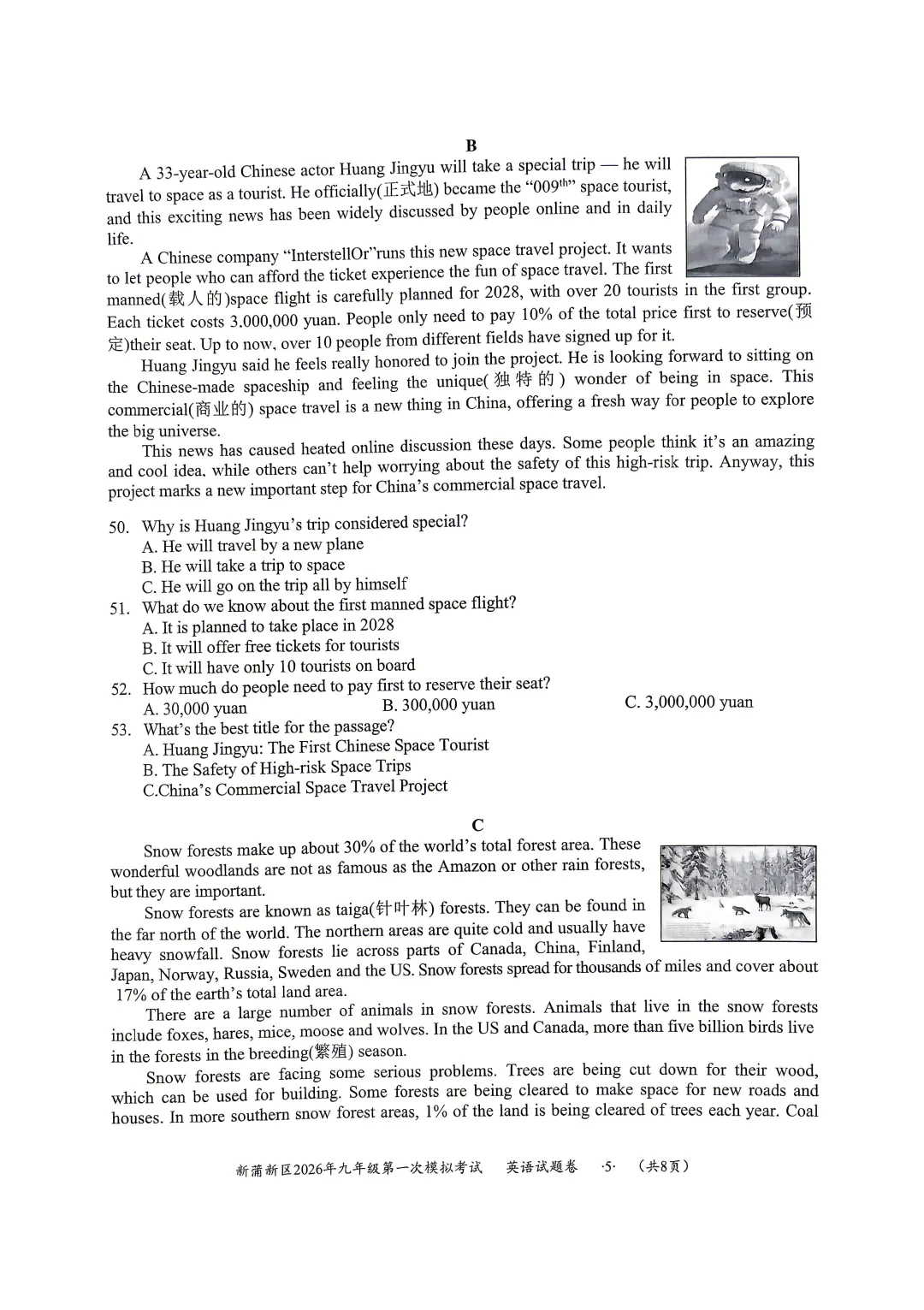 贵州适用:遵义市2026年九年级第一次模拟考试英语试题卷 第5张 贵州适用:遵义市2026年九年级第一次模拟考试英语试题卷 第5张