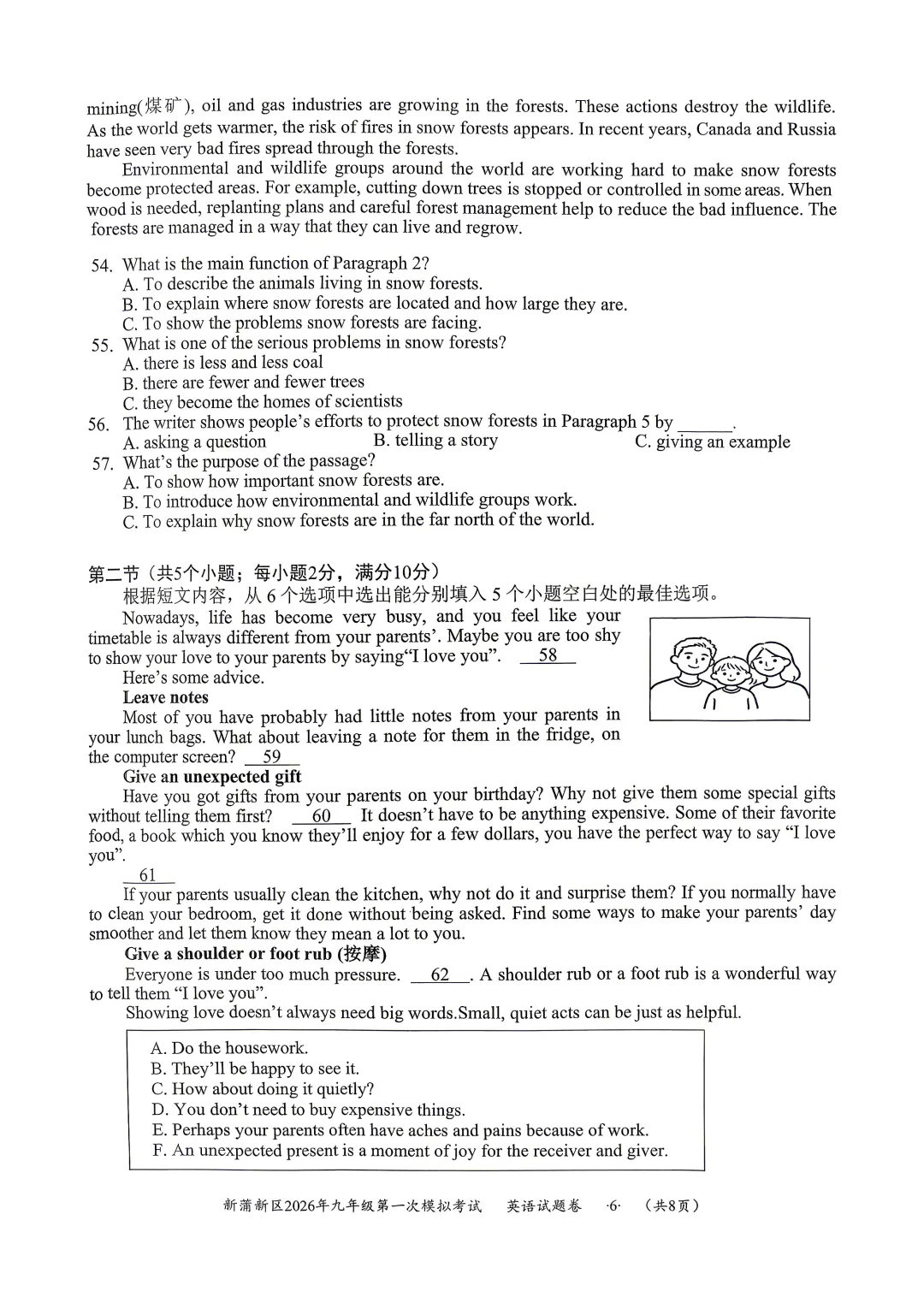 贵州适用:遵义市2026年九年级第一次模拟考试英语试题卷 第6张 贵州适用:遵义市2026年九年级第一次模拟考试英语试题卷 第6张