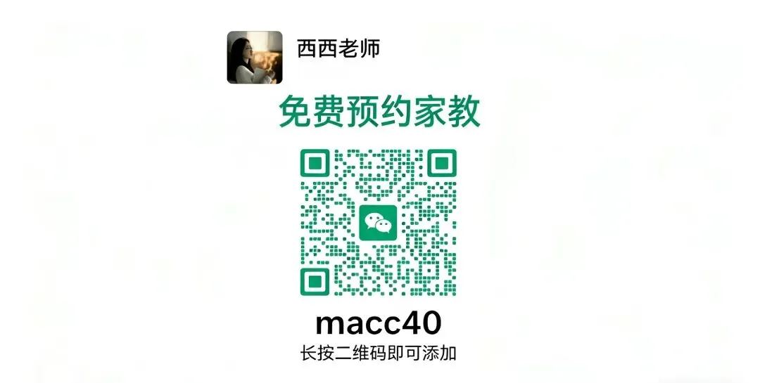 杭州小升初 / 中考冲刺,一对一家教帮孩子 “弯道超车”》 第3张