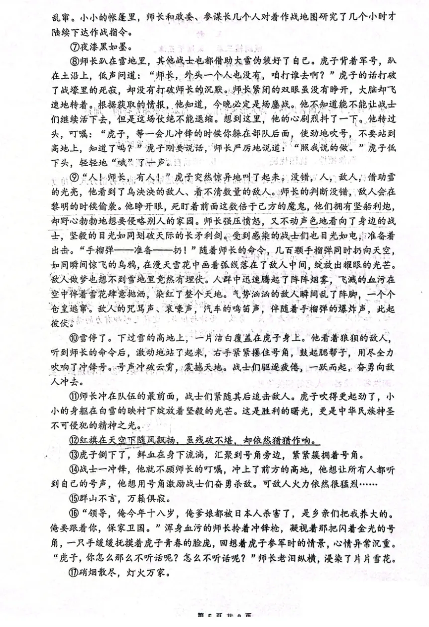 2026年工大四模+铁一滨河四模语文试卷+答案解析 第16张