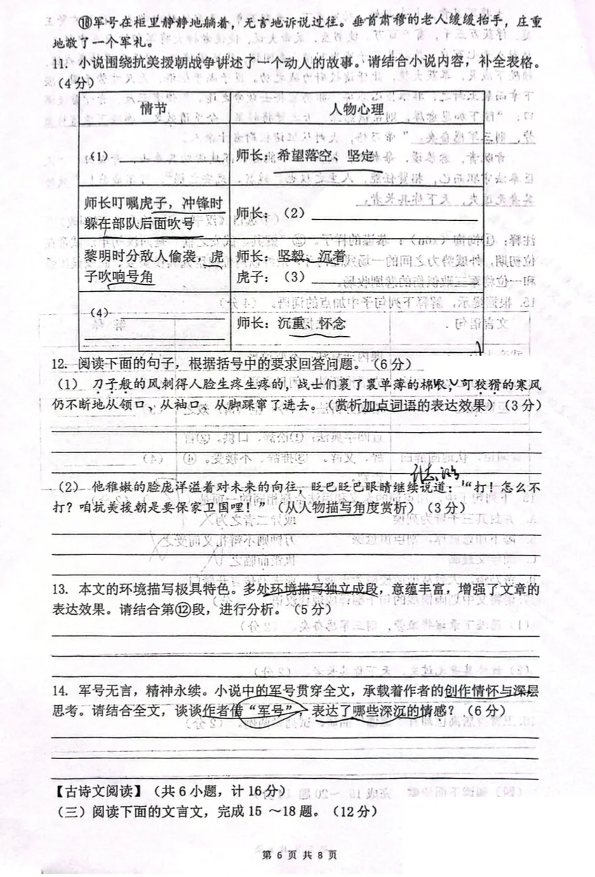 2026年工大四模+铁一滨河四模语文试卷+答案解析 第17张