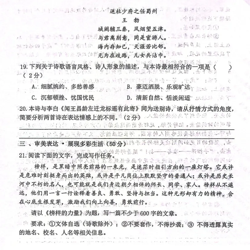 2026年工大四模+铁一滨河四模语文试卷+答案解析 第19张