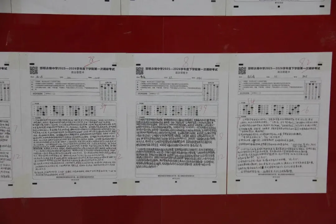 邯郸市永臻高级中学|见贤思齐优秀试卷展示 第18张 邯郸市永臻高级中学|见贤思齐优秀试卷展示 第18张