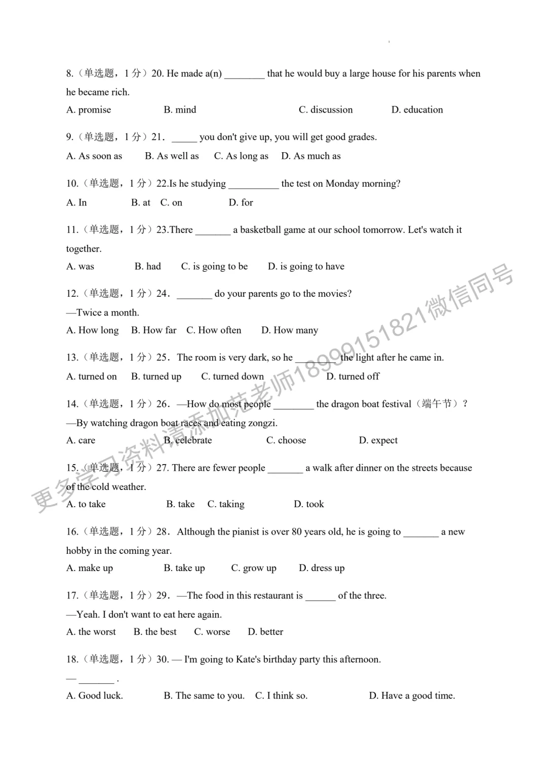 乌鲁木齐市八一中学八年级(上)期末英语试卷附答案解析 第3张