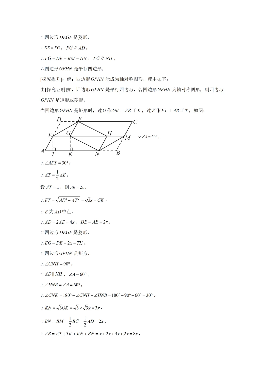 可下载:2025年中考数学【吉林省卷】(含解析) 第20张
