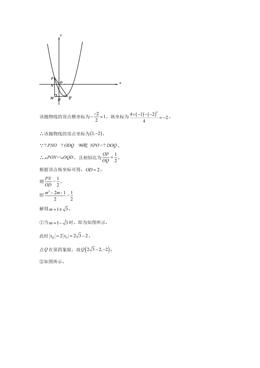 可下载:2025年中考数学【吉林省卷】(含解析) 第23张