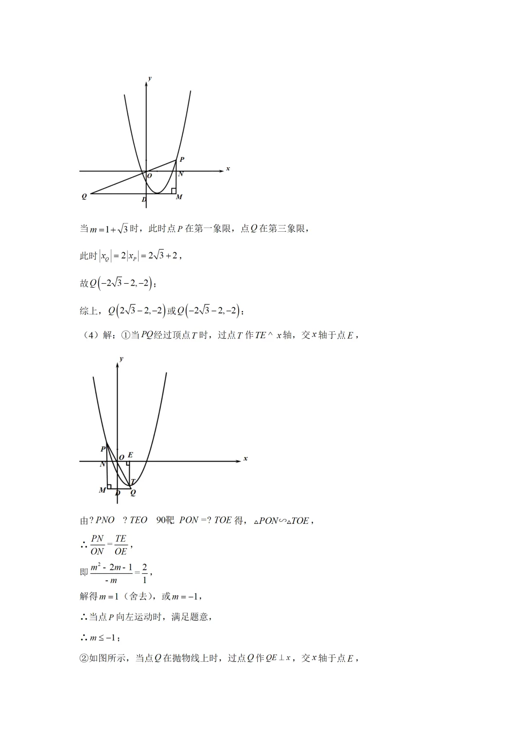 可下载:2025年中考数学【吉林省卷】(含解析) 第24张