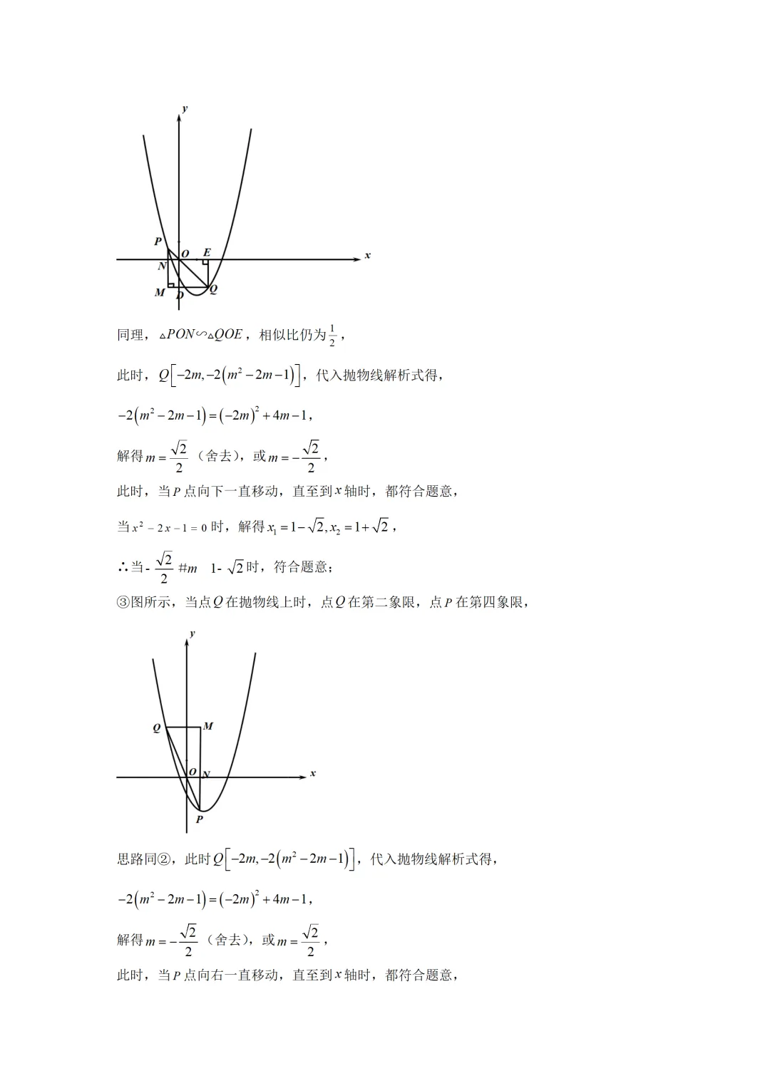 可下载:2025年中考数学【吉林省卷】(含解析) 第25张