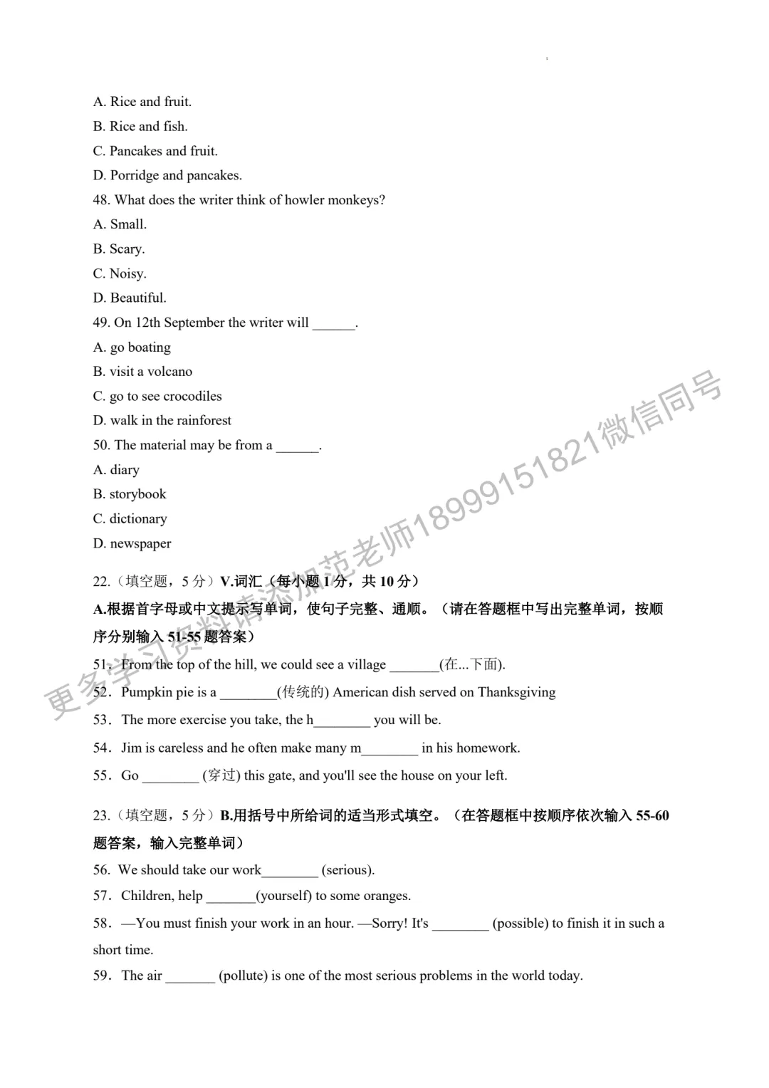 乌鲁木齐市八一中学八年级(上)期末英语试卷附答案解析 第6张