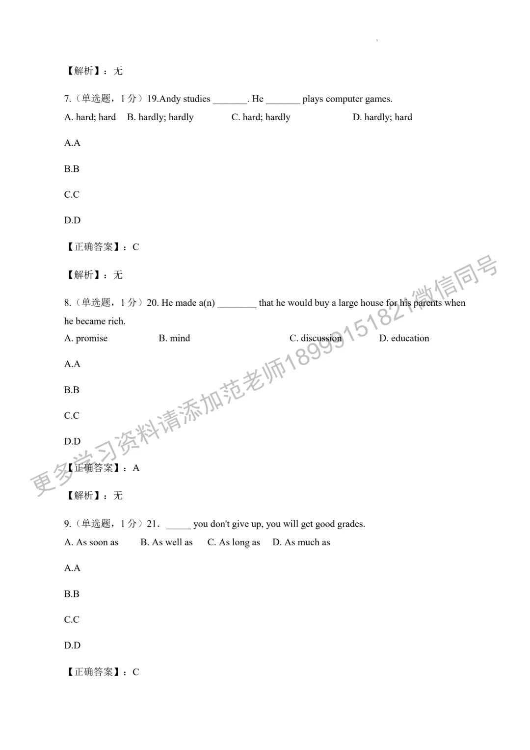 乌鲁木齐市八一中学八年级(上)期末英语试卷附答案解析 第12张