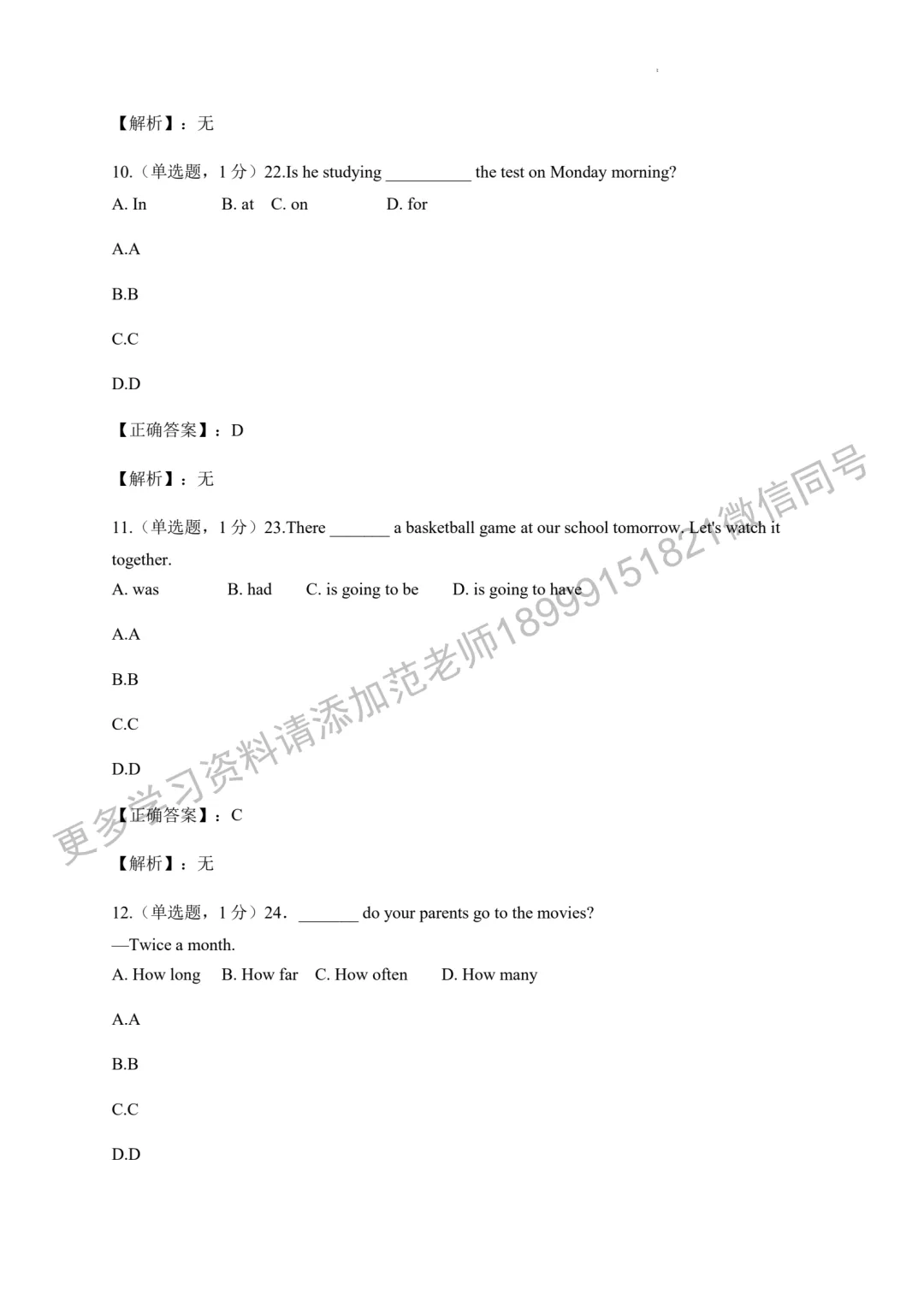 乌鲁木齐市八一中学八年级(上)期末英语试卷附答案解析 第13张