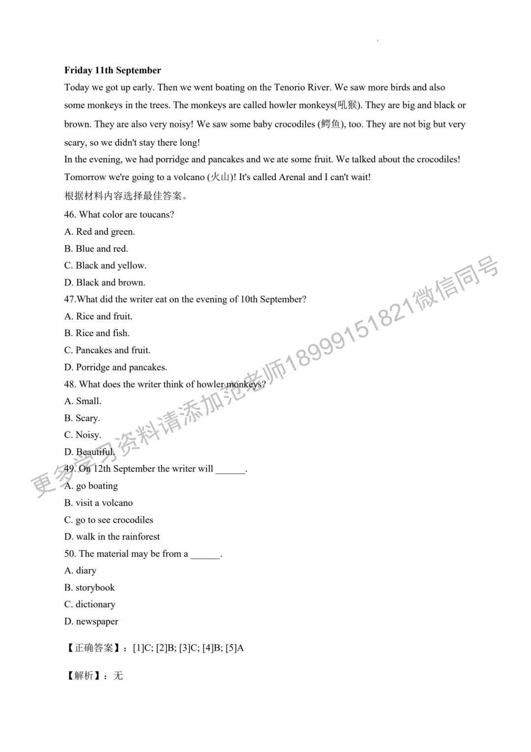 乌鲁木齐市八一中学八年级(上)期末英语试卷附答案解析 第18张