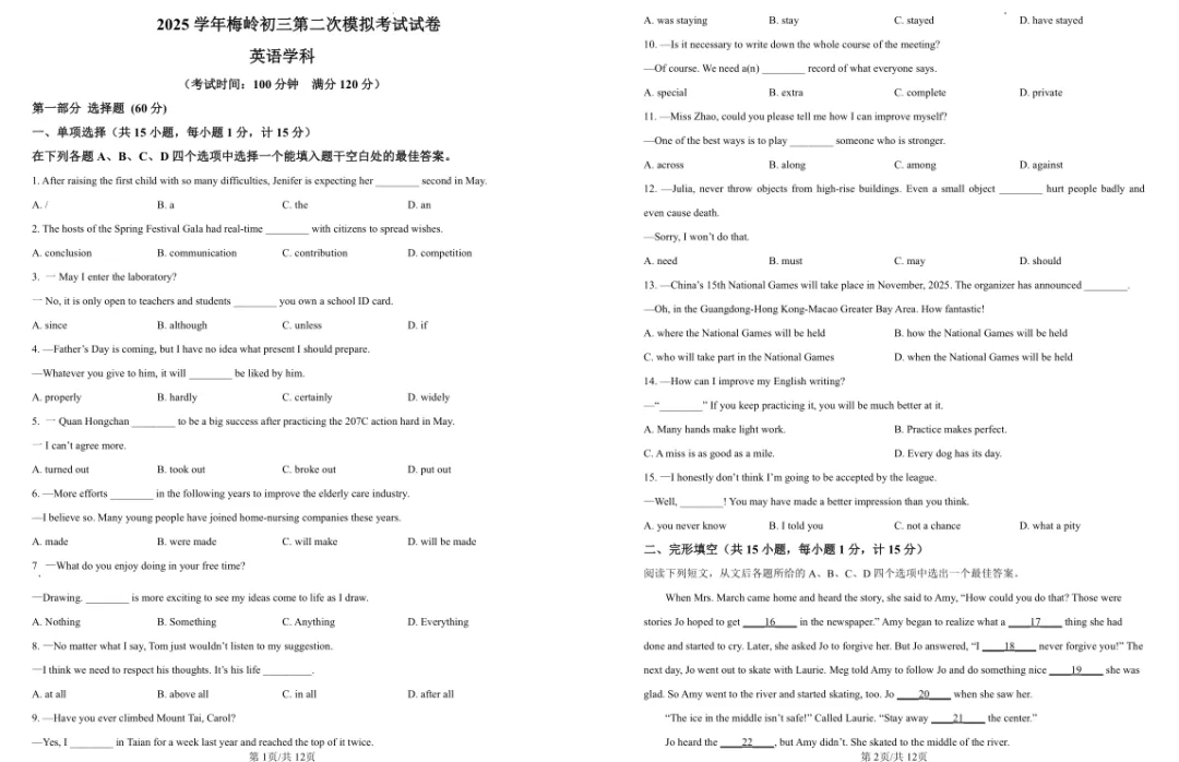 扬州二模真题纸质版限时送!免费领取,包邮到家! 第7张