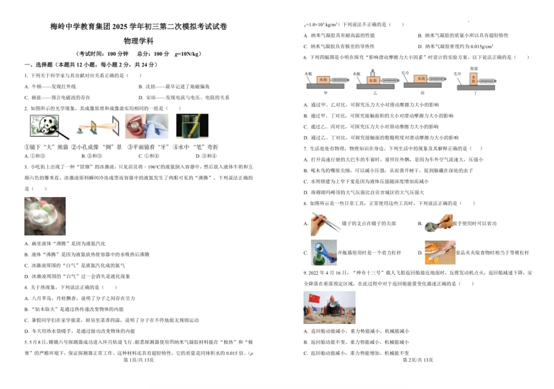 扬州二模真题纸质版限时送!免费领取,包邮到家! 第8张