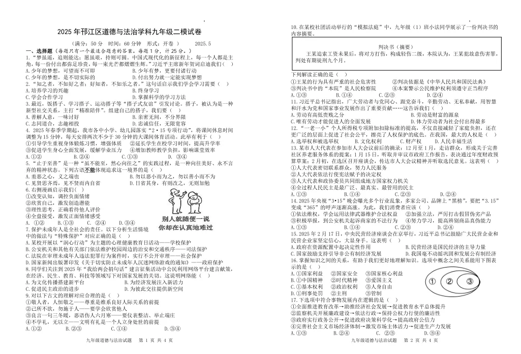 扬州二模真题纸质版限时送!免费领取,包邮到家! 第10张