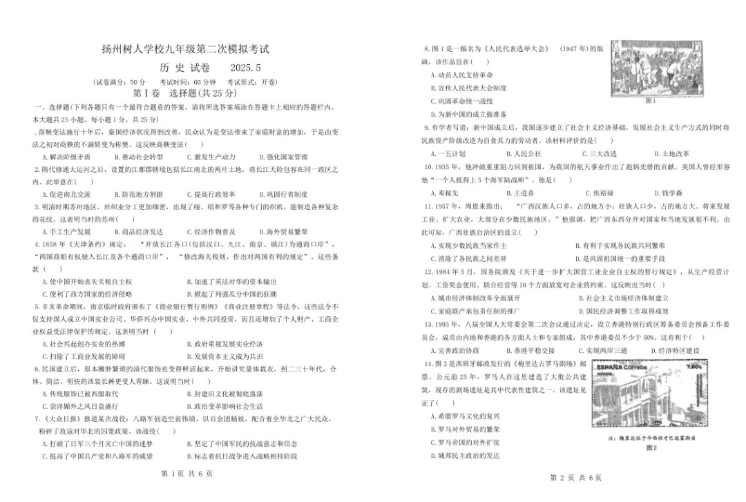 扬州二模真题纸质版限时送!免费领取,包邮到家! 第11张